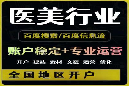 百度推广服务费案例：打造差异化竞争优势